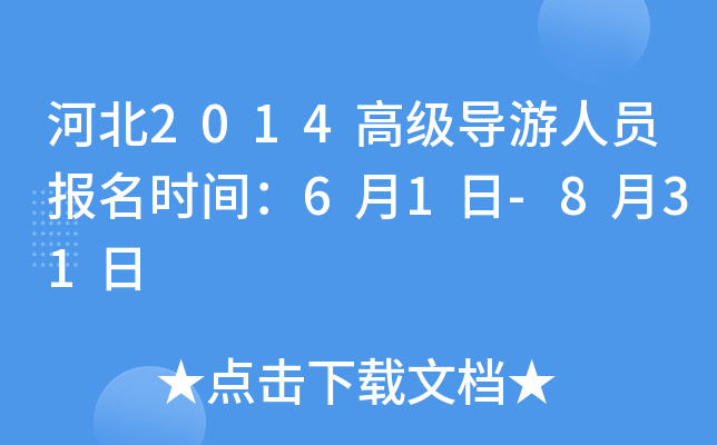 ӱ2014߼(j)(do)ˆT(bo)r(sh)g61-831