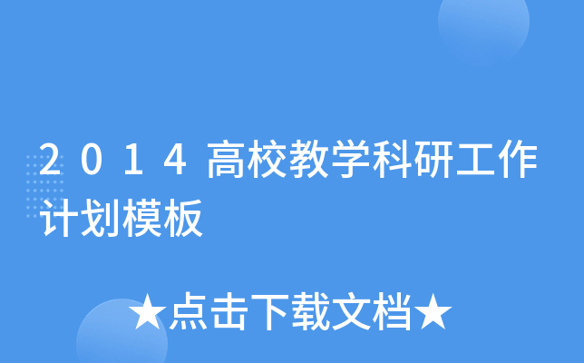 2014У̌W(xu)йӋ(j)ģ