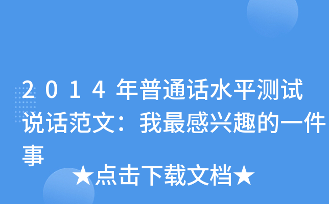 2014ͨԒˮƽy(c)ԇf(shu)ԒģdȤһ
