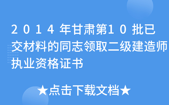 2014C10ѽϵͬ־I(lng)ȡ(j)쎟(zh)I(y)YC
