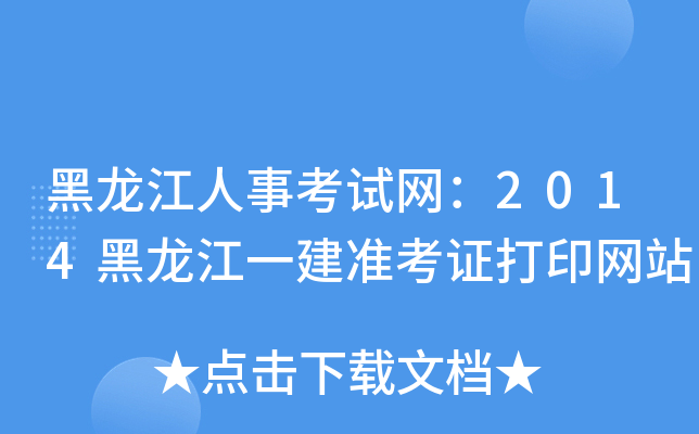 ¿ԇW(wng)2014һ(zhn)CӡW(wng)վ