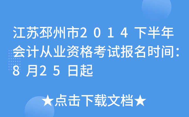 K2014°ӋĘI(y)Yԇrg825