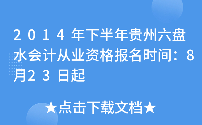 2014°FPˮӋĘI(y)Yrg823