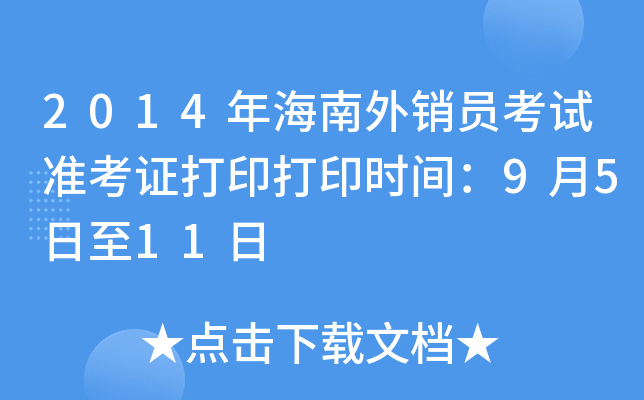 2014꺣NTԇ(zhn)Cӡӡr(sh)g9511