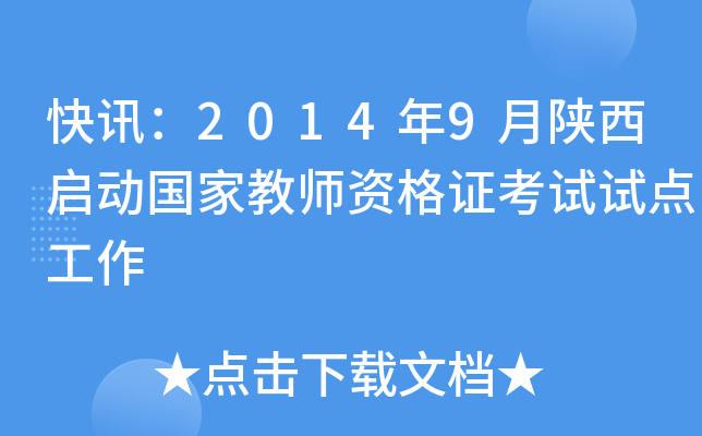 Ӎ20149(dng)(gu)ҽ̎YCԇԇc(din)