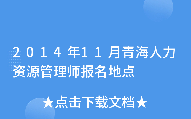 201411ຣYԴ펟(bo)c(din)