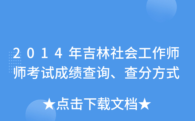 2014꼪(hu)ԇɿ(j)ԃַʽ