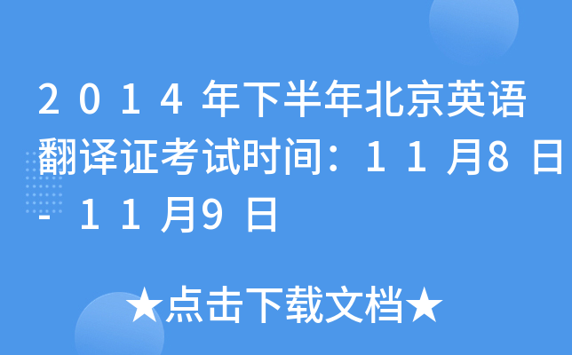 2014°걱ӢZgCԇrg118-119