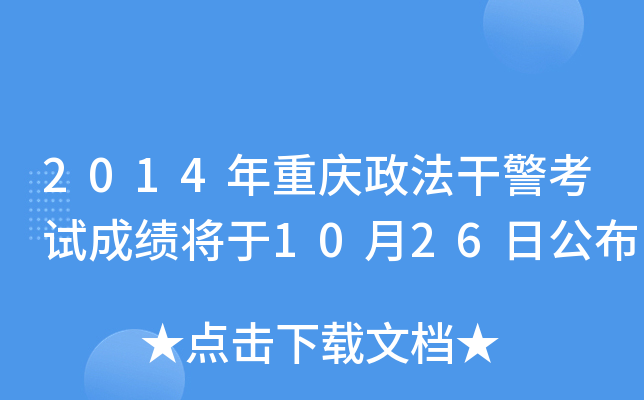 2014ؑcɾԇɿ(j)1026չ