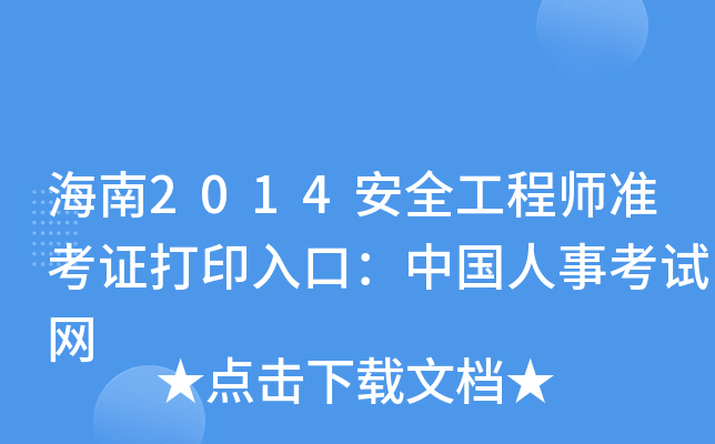 2014ȫ̎(zhn)CӡڣЇ(gu)¿ԇW(wng)