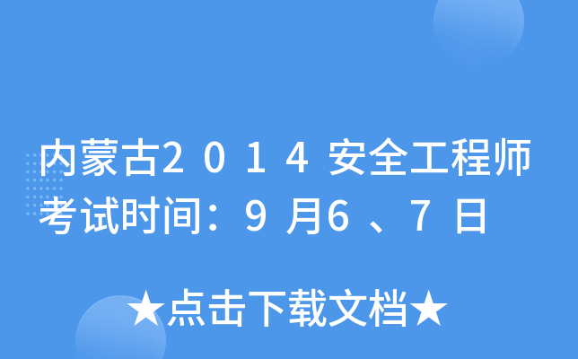 (ni)ɹ2014ȫ̎ԇr(sh)g967