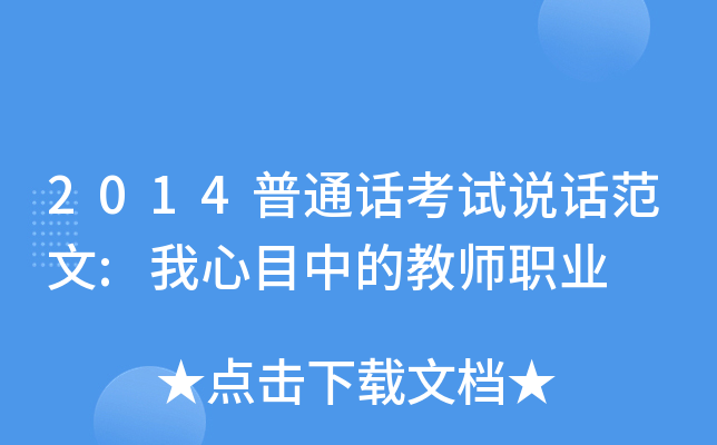 2014ͨԒ(hu)ԇf(shu)Ԓ(hu):ĿеĽ̎I(y)
