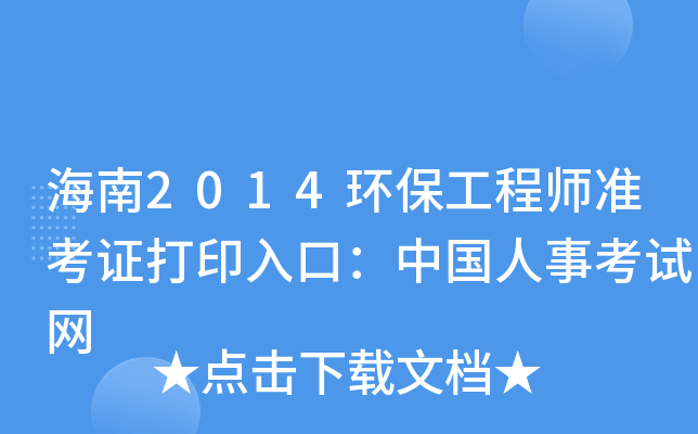 2014h(hun)̎(zhn)CӡڣЇ(gu)¿ԇW(wng)