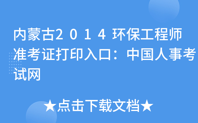 (ni)ɹ2014h(hun)̎ʿCӡڣЇ¿ԇW(wng)