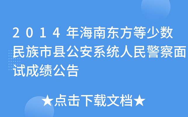 2014꺣ϖ|ٔ(sh)пhϵy(tng)񾯲ԇɿ