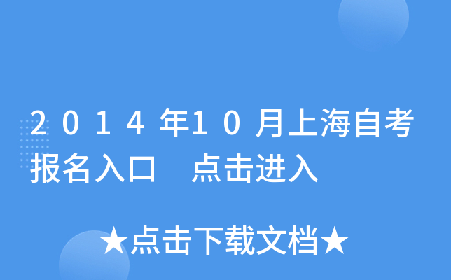 201410ϺԿ cM(jn)