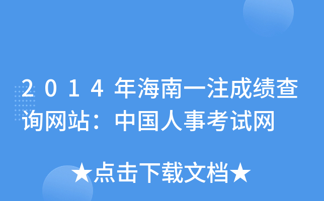 2014꺣һעɿԃWվЇ¿ԇW