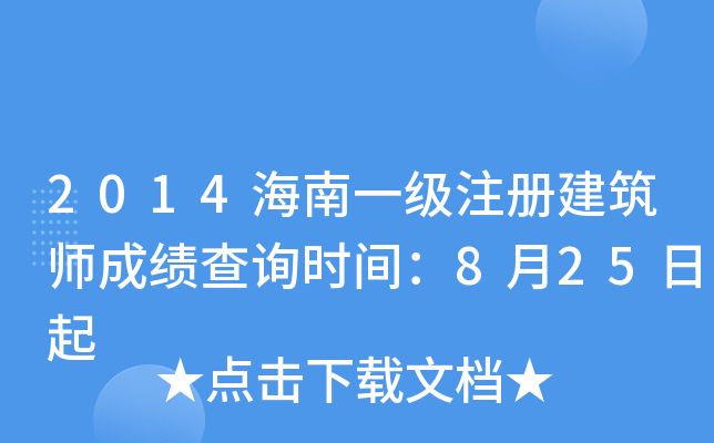 2014һ(j)ע(c)ɿ(j)ԃr(sh)g825