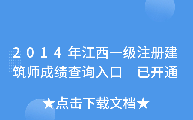 2014꽭һ(j)ע(c)ɿ(j)ԃ?ni)?_ͨ