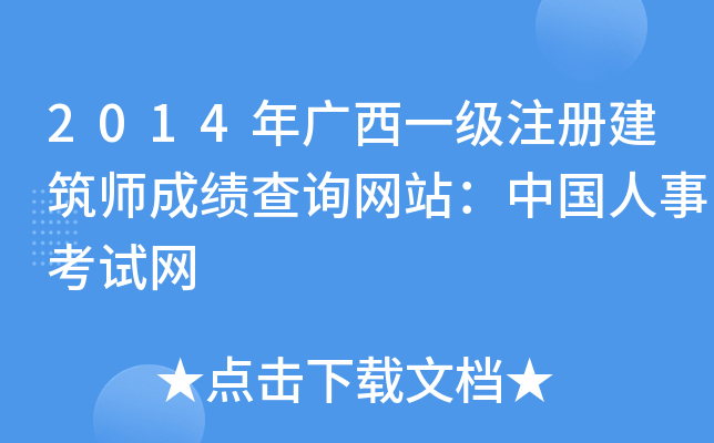 2014Vһ(j)ע(c)ɿ(j)ԃW(wng)վЇ(gu)¿ԇW(wng)