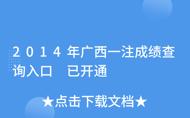 2014Vһעɿ(j)ԃ?ni)?_ͨ