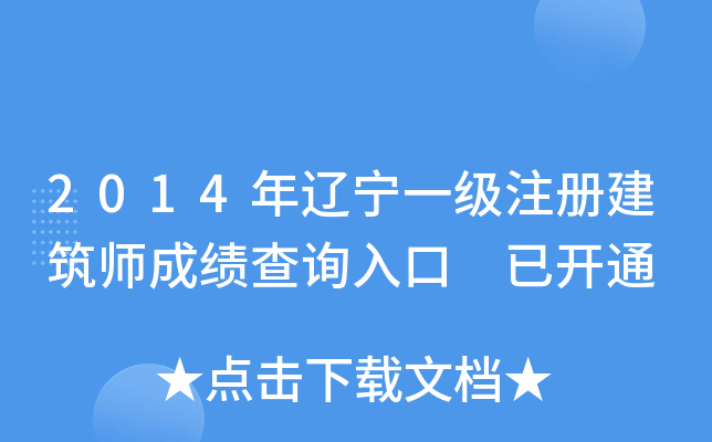 2014|һ(j)ע(c)ɿ(j)ԃ?ni)?_ͨ