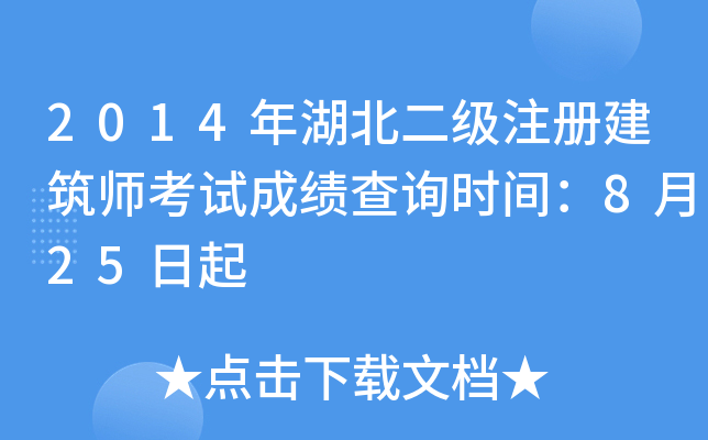 2014(j)ע(c)ԇɿ(j)ԃr(sh)g825