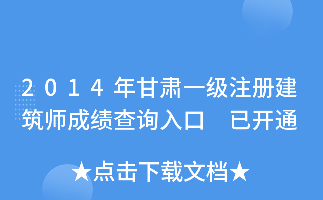 2014Cһ(j)ע(c)ɿ(j)ԃ(xn)?ni)?_(ki)ͨ