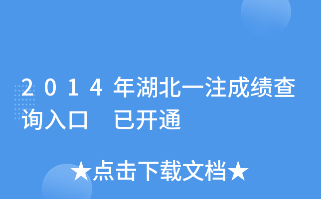 2014һעɿԃ?ni)?_ͨ