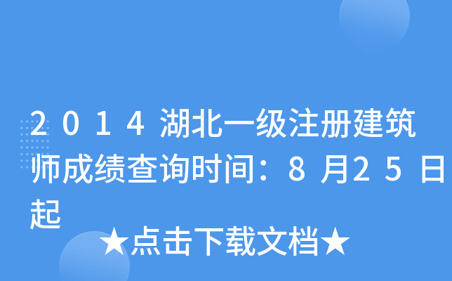 2014һ(j)ע(c)ɿ(j)ԃ(xn)r(sh)g825