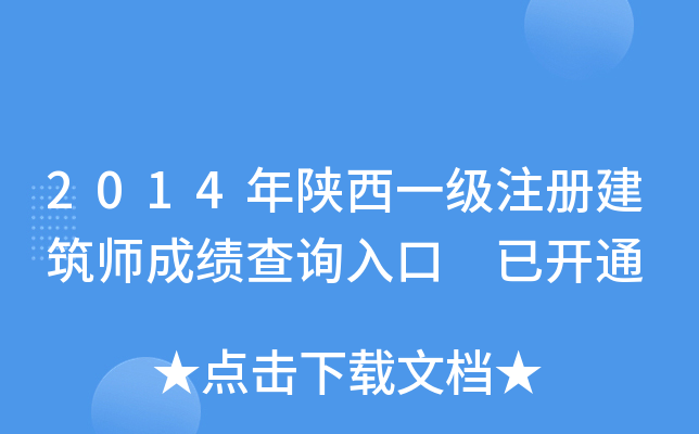 2014һ(j)ע(c)ɿ(j)ԃ?ni)?_ͨ