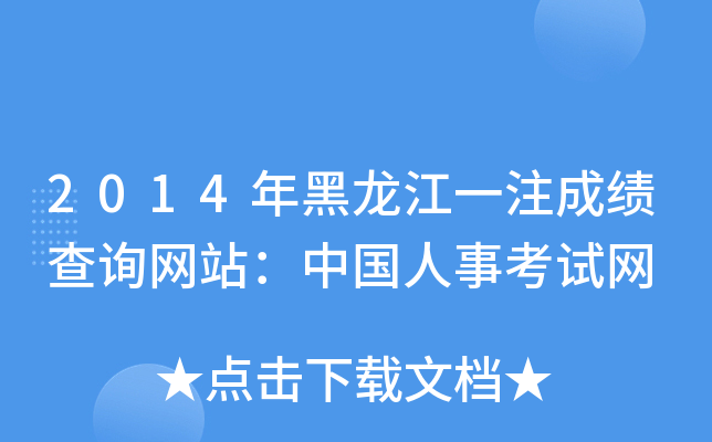 2014һעɿԃW(wng)վЇ¿ԇW(wng)