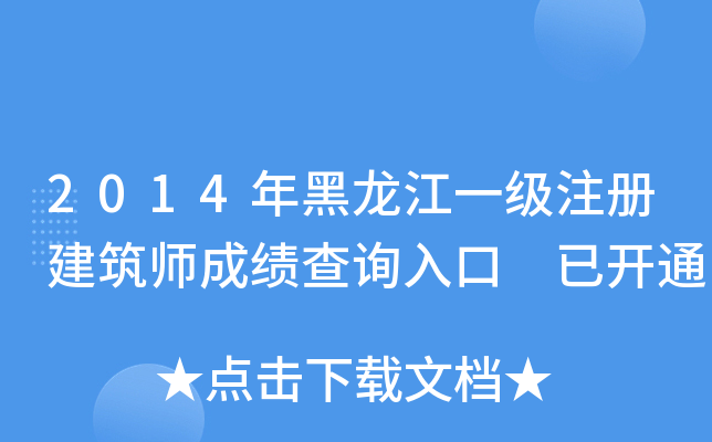 2014һעԽɿԃ?ni)?_ͨ