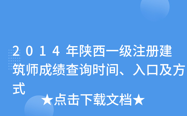 2014һעԽɿԃrgڼʽ