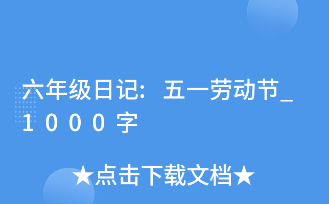 꼉(j)ӛ:һڄ(dng)(ji)_1000