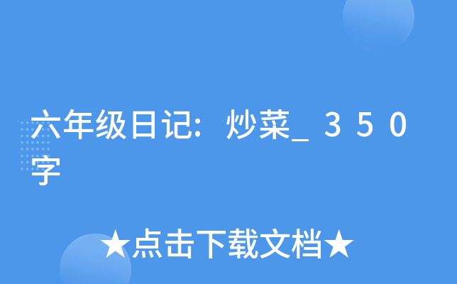 꼉(j)ӛ:_350