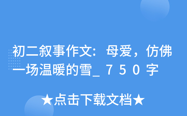 :ĸ·һ(chng)ůѩ_750