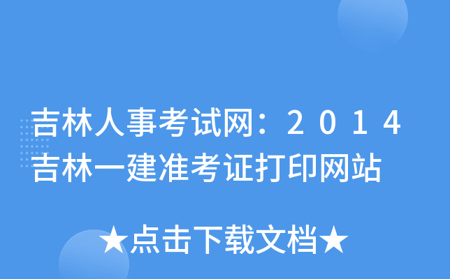 ¿ԇW(wng)2014һʿCӡW(wng)վ