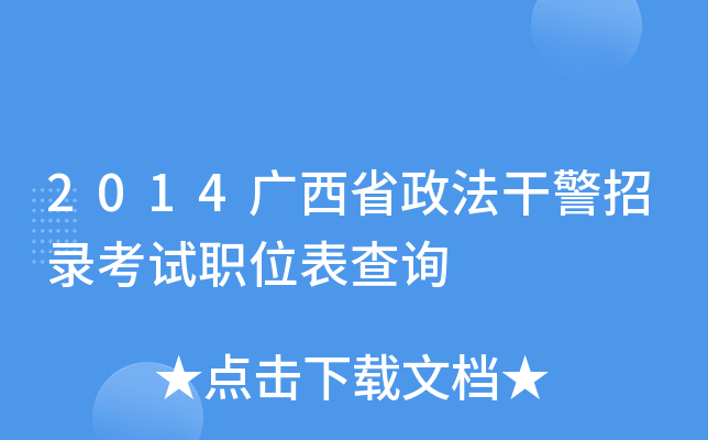 2014Vʡɾ䛿ԇλԃ