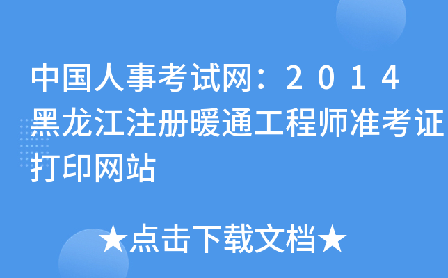 Ї(gu)¿ԇW(wng)2014ע(c)ůͨ̎(zhn)CӡW(wng)վ