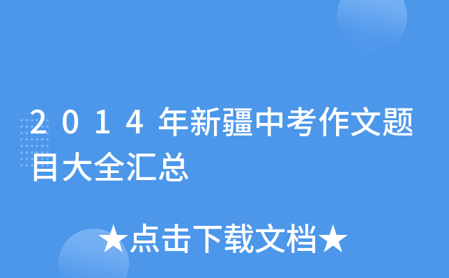 2014½п}ĿȫR