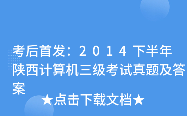 2014°Ӌ(j)C(j)(j)ԇ}