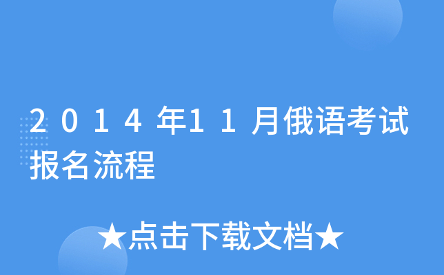 201411¶Z(y)ԇ(bo)