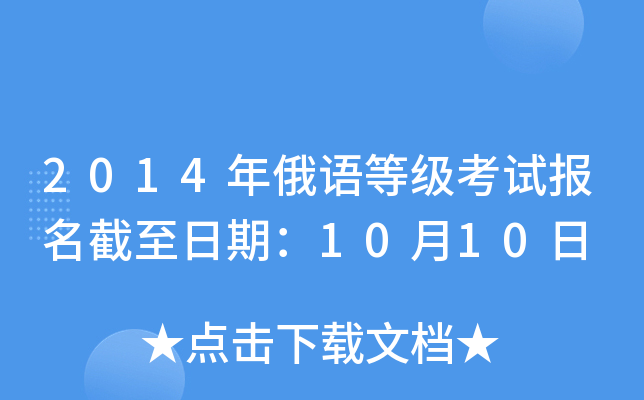 2014Zȼԇڣ1010