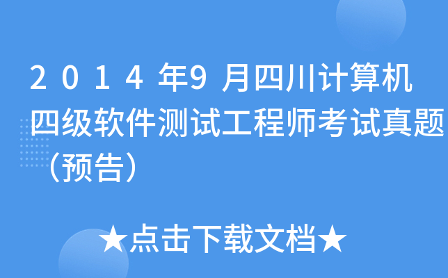 20149ĴӋC(j)ļܛyԇ̎ԇ}A(y)棩