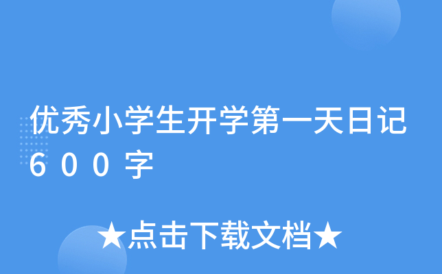 (yu)СW(xu)_W(xu)һӛ600