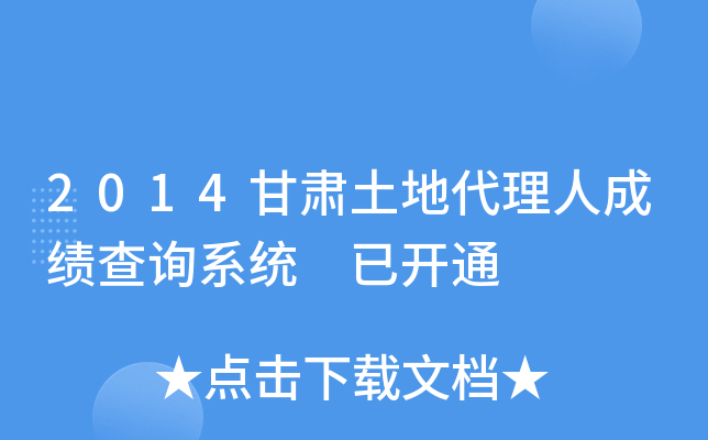 2014Cش˳ɿ(j)ԃϵy(tng) _ͨ