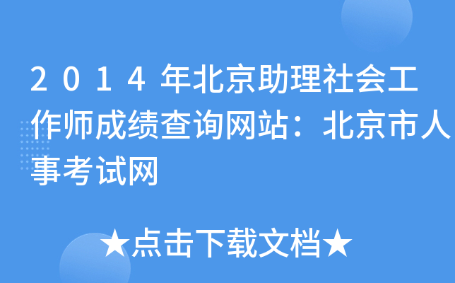 2014걱(hu)ɿ(j)ԃW(wng)վ¿ԇW(wng)
