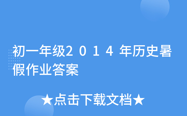 һ꼉2014vʷI(y)