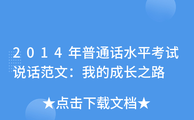 2014ͨԒˮƽԇfԒģҵĳL֮·